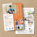 テクノ系フライヤー／販促冊子　約100枚 テクノ系フライヤー／販促冊子 約100枚 - メルカリ